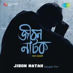 Jibon Natak (Original Motion Picture Soundtrack) - EP by Hemanta Mukherjee album reviews, ratings, credits