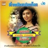 บานเย็น รากแก่น - บานเย็นหนาวใจ