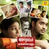 Anuraaga Karikkin Vellam (Original Motion Picture Soundtrack) - Single