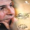 Adad El Malayka - Hany Shaker lyrics