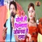 Choli Se Chilata Jobanwa He Rama - Khesari Lal Yadav lyrics