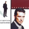 Giorgos Katsinis - Tipota Tipota