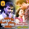 Bewafa Chaali Sasre - Jignesh Barot lyrics