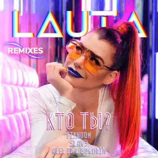 ladda ner album Lauta - Кто Ты Remixes