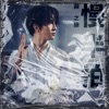 Jacky Xue - 慢半拍