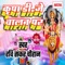 Kreepa DJ Walan Par - Ravi Shankar Chauhan lyrics
