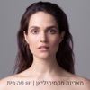 יש פה בית - Single