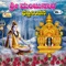 Banda Banda Jagadeeshwara - Chethan Sosca lyrics