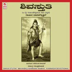 Shiva Stuthi (Nanjundeshawara Namah) - EP by Rajesh Krishnan album reviews, ratings, credits