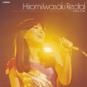 Hiromi Iwasaki Recital Hiromi - 22 Years Old's Love (Live at Yubin Chokin Hall,12th Octorber 1980) artwork