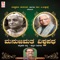 Dr.G.S.Shivarudrappa - Kikkeri Krishnamurthy, Ramesh Chandra, Vaishnava Rao, K.S. Surekha, Mangala Ravi & Brunda S Rao lyrics