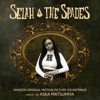 Selah & The Spades (Amazon Original Motion Picture Soundtrack) artwork