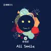 All Smile - Single album lyrics, reviews, download