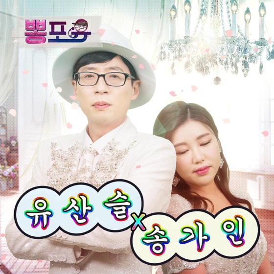 Cover artwork for The Farewell Bus Stop