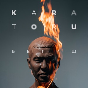 Kara Toru