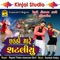 Mara Be Paisha No Rumal - Popatji Thakor & Jayotsana Darji lyrics