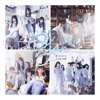 日向坂46 - キュン (Special Edition) - EP artwork