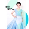 绝狼 - 是什么让我爱上你