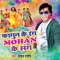 Rang Dali Devar - Mohan Rathod lyrics