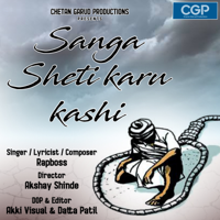 Rapboss - Sanga Sheti Karu Kashi - Single artwork