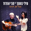 יפה לך שמח - Single