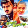 Kadhal Kottai (Original Motion Picture Soundtrack)