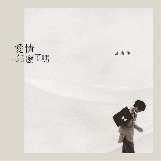 Cover artwork for Self-Complacent
