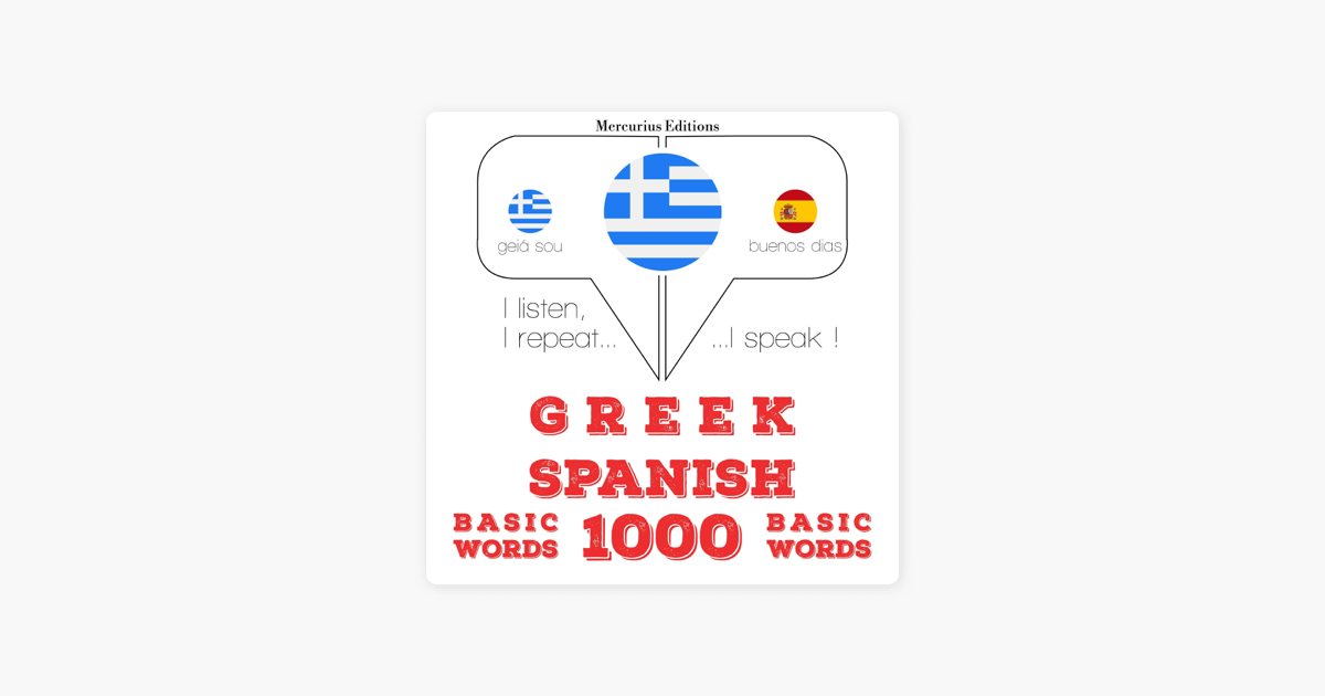 greek-spanish-1000-basic-words-i-listen-i-repeat-i-speak-on