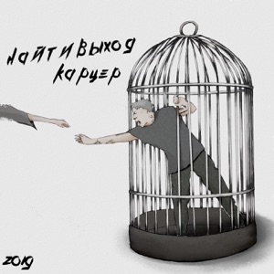 Карцер