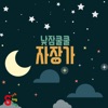 SingSingSong - Minuet No.2 In G Major WoO.10