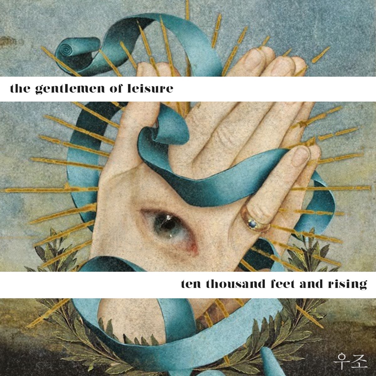 ten-thousand-feet-and-rising-ep-by-the-gentlemen-of-leisure-on-apple