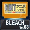 Studio Megaane - Koyoi, Tsuki ga Miezu Tomo/BLEACH