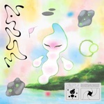 Iglooghost - Amu