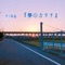 End Of First Love - RiKa lyrics