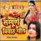 Chamake Dahej Ke Saman - Mohini Pandey lyrics