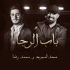 Bab Alrajaa (feat. Mohamed Reda) - Single