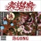 Hanabi (feat. Jaggla & Beni Zakura) - Son Gong lyrics