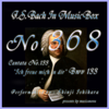 J.S.Bach:Ich freue mich in dir, BWV 133 (Musical Box) - EP - Shinji Ishihara