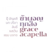 ข้าผจญทุกสิ่ง (Crossover Acapella Home Sessions) artwork