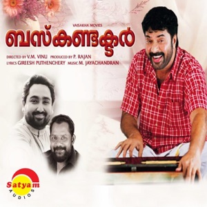 Bus Conductor (Original Motion Picture Soundtrack) - EP