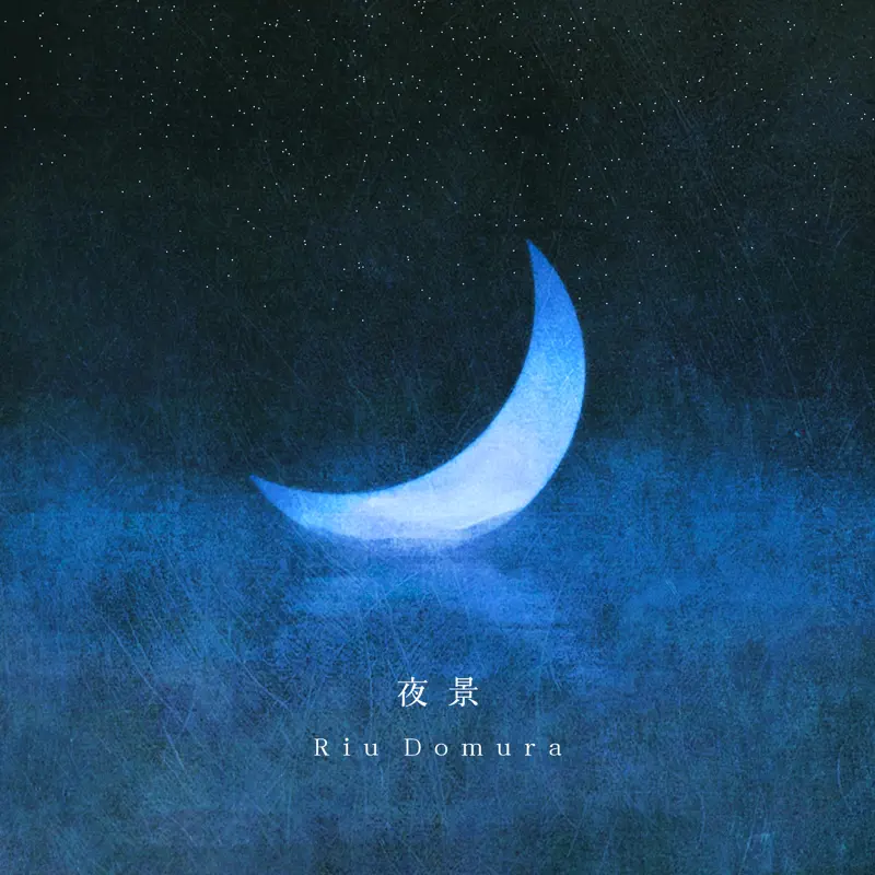 堂村璃羽 - Night View (2023) [iTunes Plus AAC M4A]-新房子