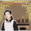 Charming Eagle & 方季惟 - 我想有个家