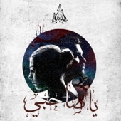 يا صاحبي artwork