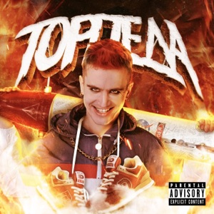 ТОРПЕДА - Single