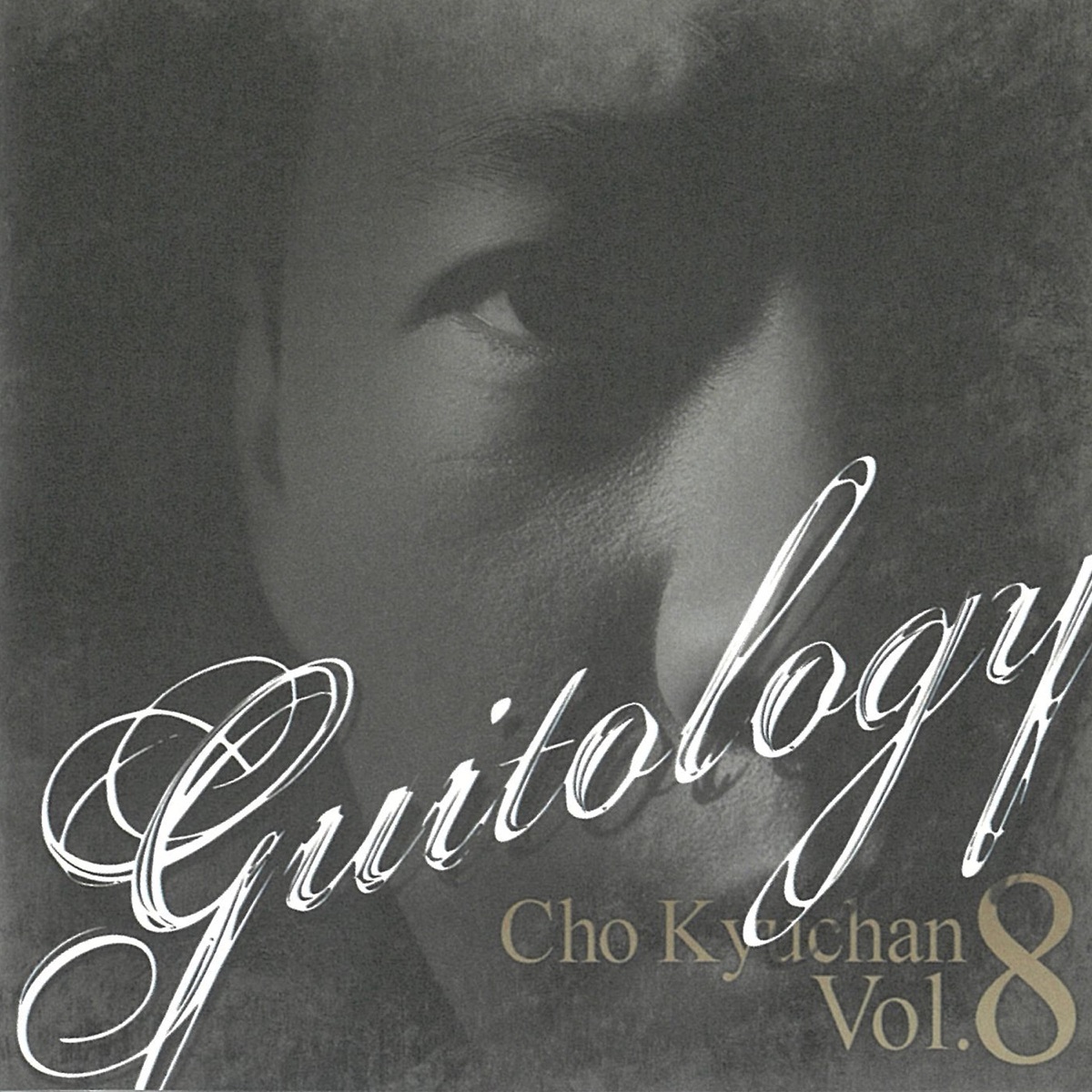 Cho Kyu Chan – Guitology