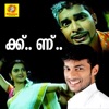 Kollam Shafi - Mannum Mazhayum