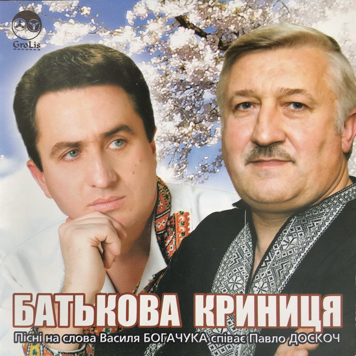 Павло Доскоч – Пшениця колоситься: слушать и скачать mp3 песню