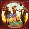 Matru Ki Bijlee Ka Mandola (Original Motion Picture Soundtrack), 2012