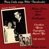 Mary Linda Sings Mikis Theodorakis artwork