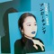 Don't Be so Mean - ZOMBIE-CHANG lyrics